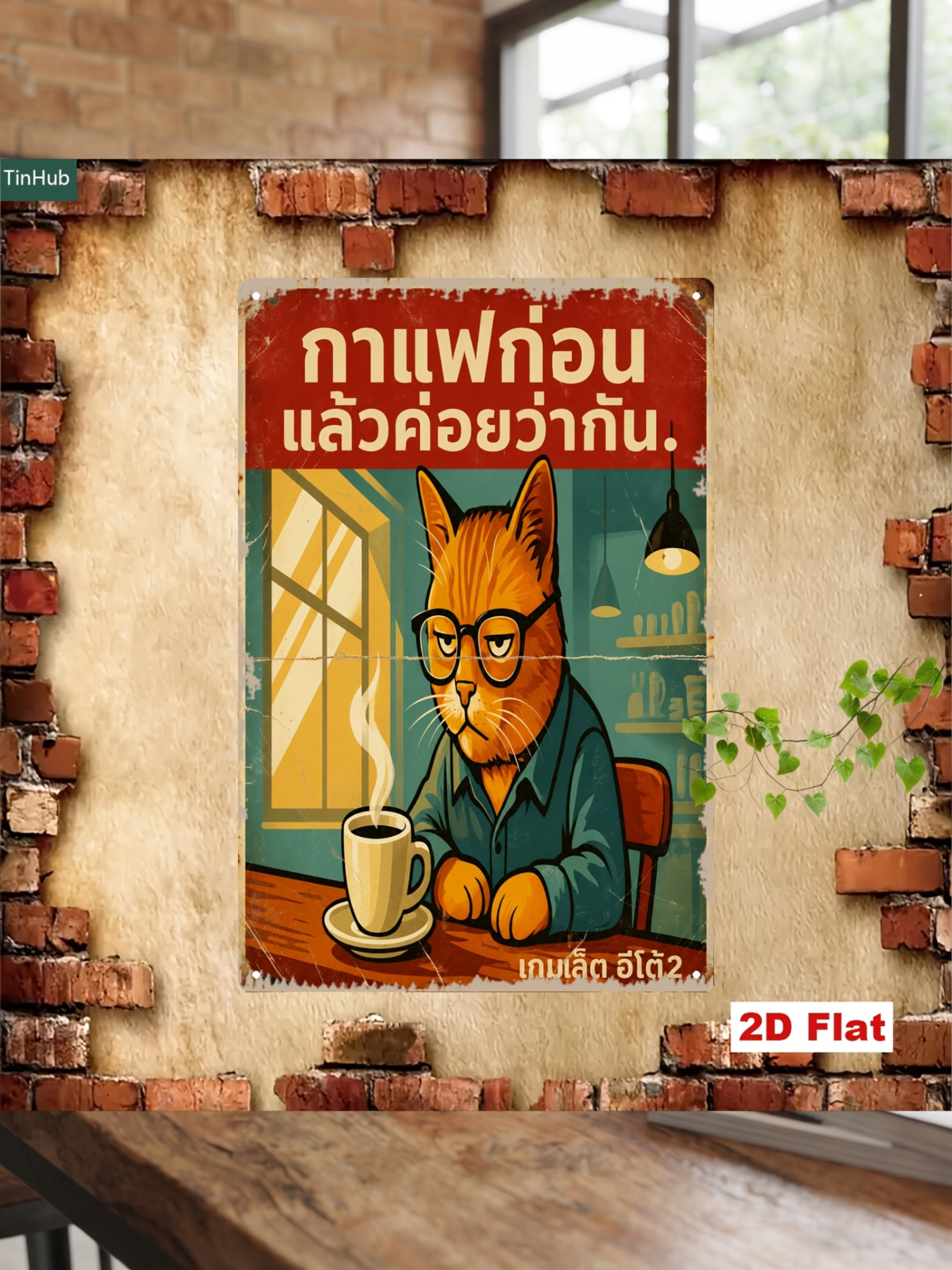 2D Flat 1pc Vintage Thai Sloga - Home Bar And Coffee 리뷰 및 가격